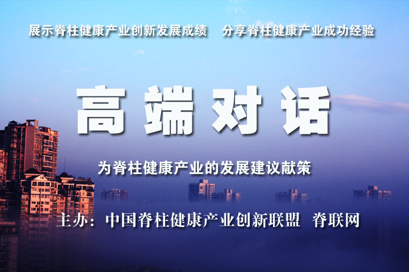 高端对话 拷贝.jpg